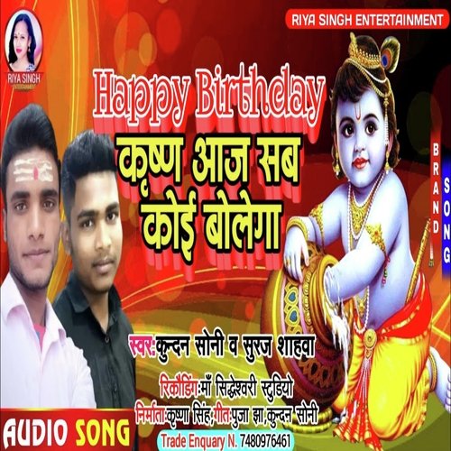 Happy Birthday Krishana Aaj Sab Koi Bolega