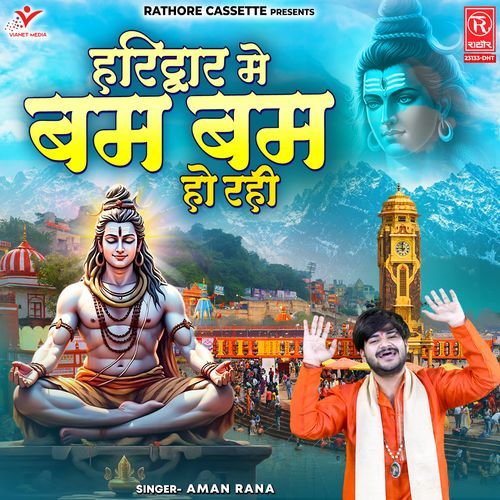 Haridwar Mein Bam Bam Ho Rahi