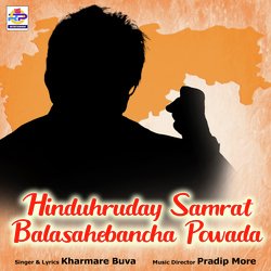 Hinduhruday Samrat Balasahebancha Powada-JC0iAQ50c3I