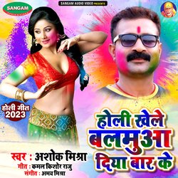 Holi Khele Balmua Diya Baar Ke-FFs-HD1TX2k