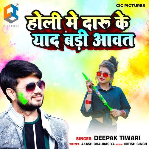 Holi Me Daaru Ke Yaad Badi Aawata_poster_image