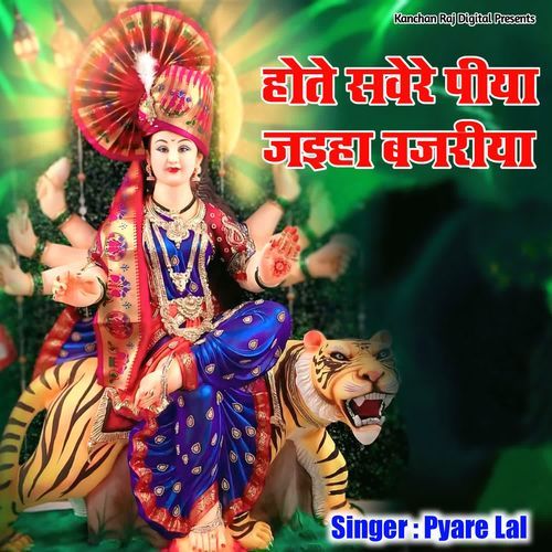 Hote Saware Piya Jaiha Bajariya