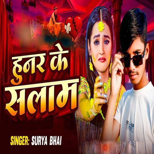 Hunar Ke Salam