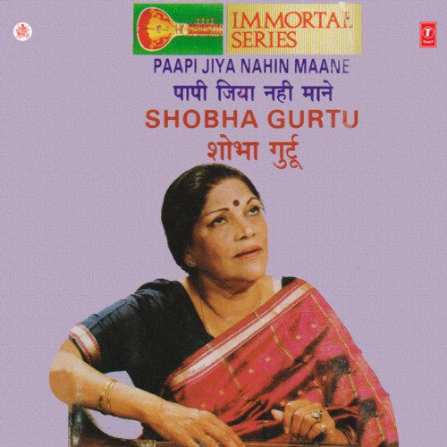 Immortal Series - Pappi Jiya Nahin Maane Cassette 2