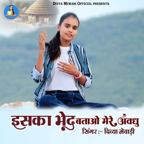 Iska Bhed Batao Mere Avadhu