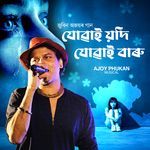 JUWAI JODI JUWAI BARU