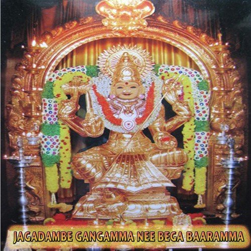 Baaramma Baa
