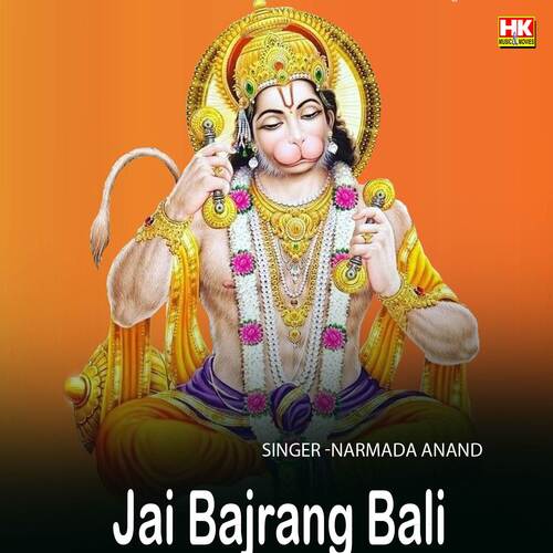 Jai Bajrang Bali