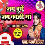 Jai Durge Jai Kali Maa