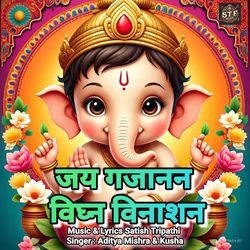 Jai Gajanan Vighn Vinashan