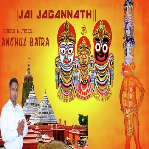 Jai Jagannath