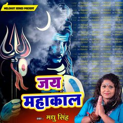 Jai Mahakal (BHojpuri Bhakti)-RSUFfx9ifwo