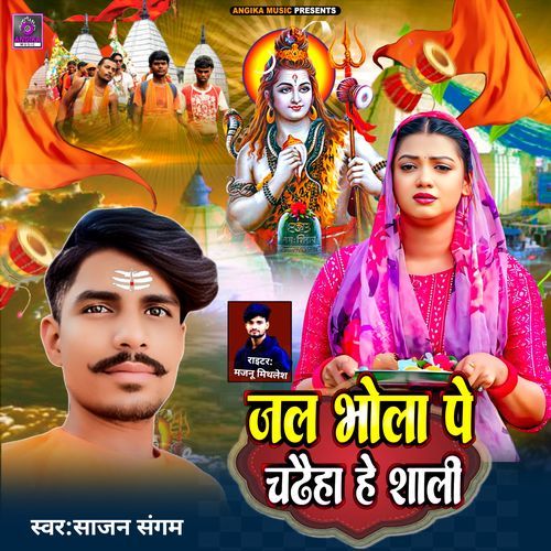 Jal Bhole Pe Chadhaih He Shali