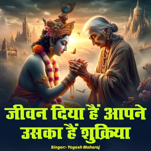 Jeevan Diya Hai Aapne Uska Hai Shukriya