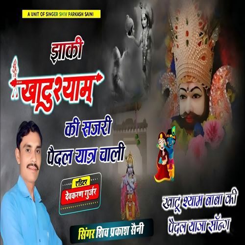 Jhaki Khatushyam Ki Sajri Paidal Yatra Chali