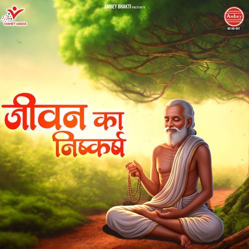 Jiwan Ka Nishkarsh