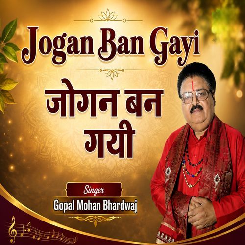 Jogan Ban Gayi