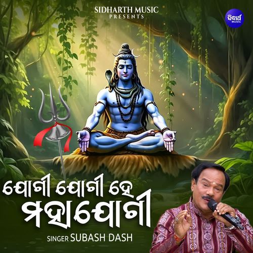 Jogi Jogi He Maha Jogi