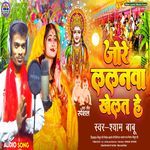 Jore Lalanwa Khelata He