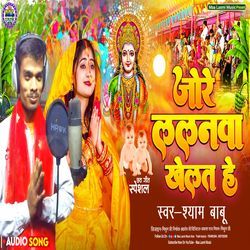 Jore Lalanwa Khelata He