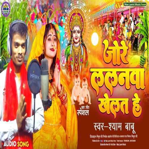 Jore Lalanwa Khelata He