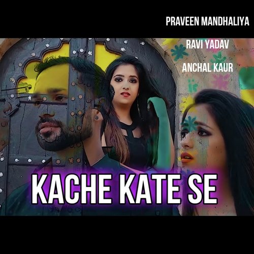 Kache kate se