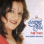 Handsome - Shilpi Bishwas