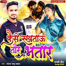 Kaise Rakhtau Tor Bhatar