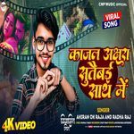 Kajal Akshra Ke Sutaibai Sath Me