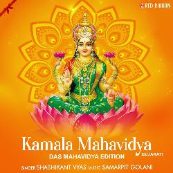 Ekakshar Kamala Mantra (1 Syllable Mantra)-BBJdSUd7WlE