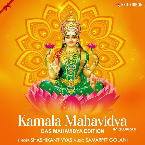 Panchakshar Kamala Mantra (5 Syllables Mantra)
