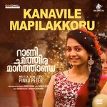Kanavile Mapilakkoru (From "Rani Chithira Marthanda")