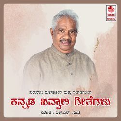 Khushiyalli Nee Kudidu Hogu