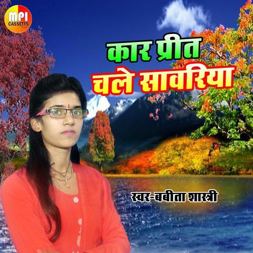 Kar Prit Chale Savariya