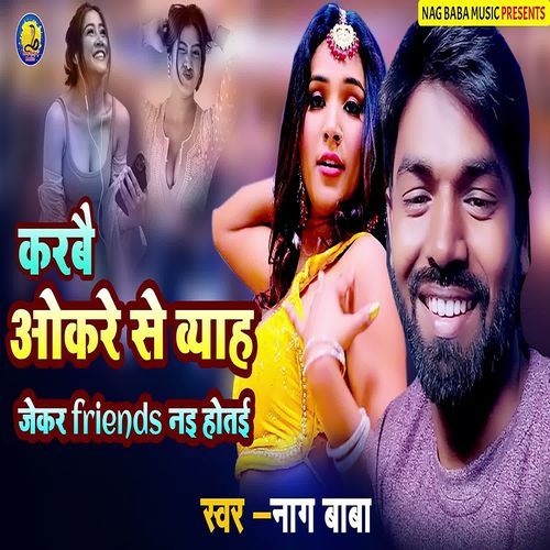 Karabai Okare Se Byaah Jekar Friends Nai Hotee