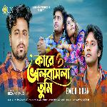 Kare Valobashla Tumi