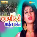 Kashmir Se Aaeel Phone