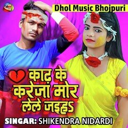 Kat Ke Kareja Mor Lele Jaiha (Bhojpuri)-IF0zUjBybgs