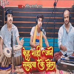 Kehu Nahi Jane Samaiya Ke Khela-RikkUg5XWEs