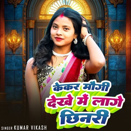 Kekar Maugi Dekhi Me Lage Chinri