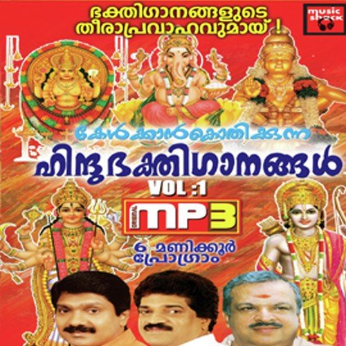Kelkankothikkunna Hindubakthiganangal.Vol.1