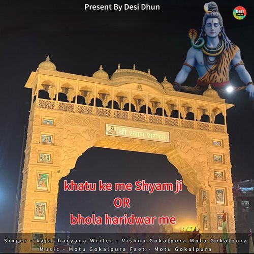 Khatu Ke Me Shyam Ji