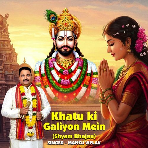 Khatu Ki Galiyon Mein (Shyam Bhajan)