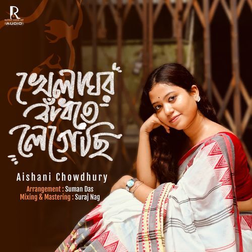 Khelaghor Badhte Legechi