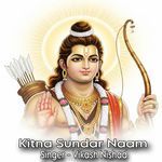 Kitna Sundar Naam