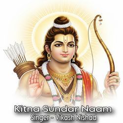Kitna Sundar Naam