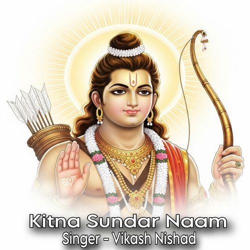 Kitna Sundar Naam