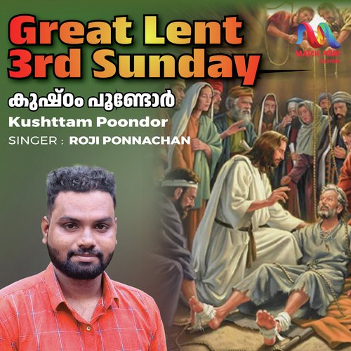 Kushttam Poondor (Great Lent 3rd Sunday)