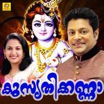 Endinu Kanna Nee Venna Kattu artwork