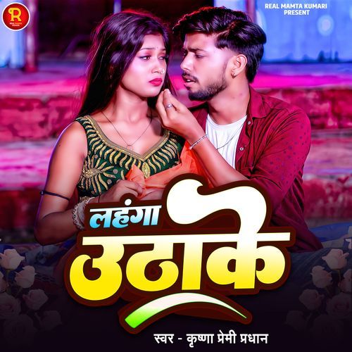 Lahanga Utha Ke